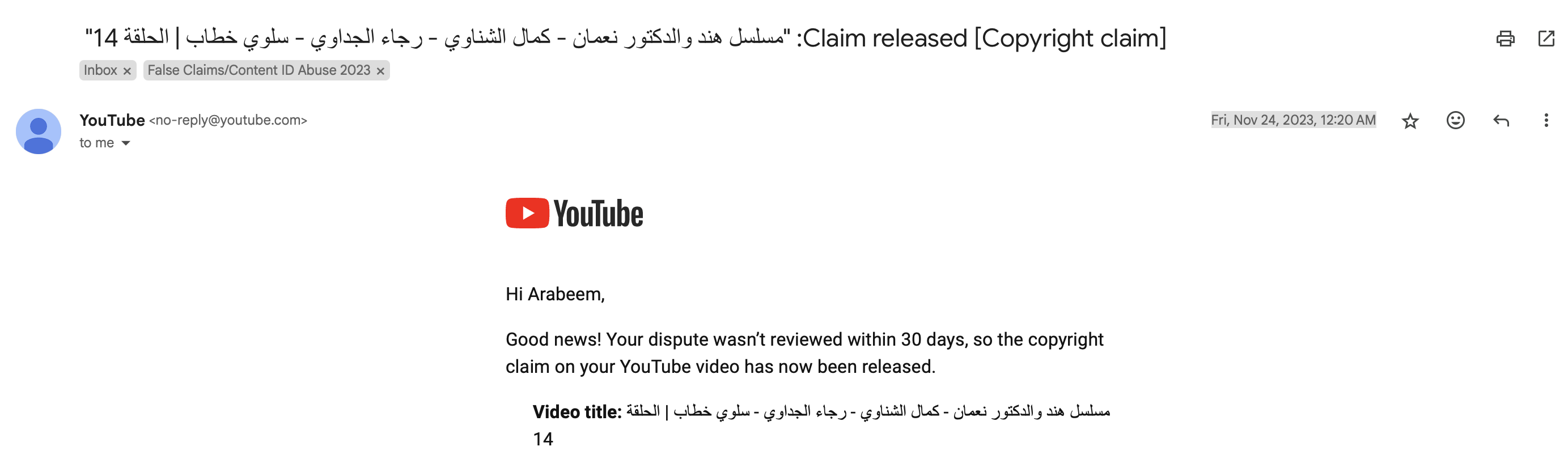 YouTube email notification dated November 24, 2023 confirming the copyright claim on the same episode has been released because the dispute was not reviewed within thirty days.