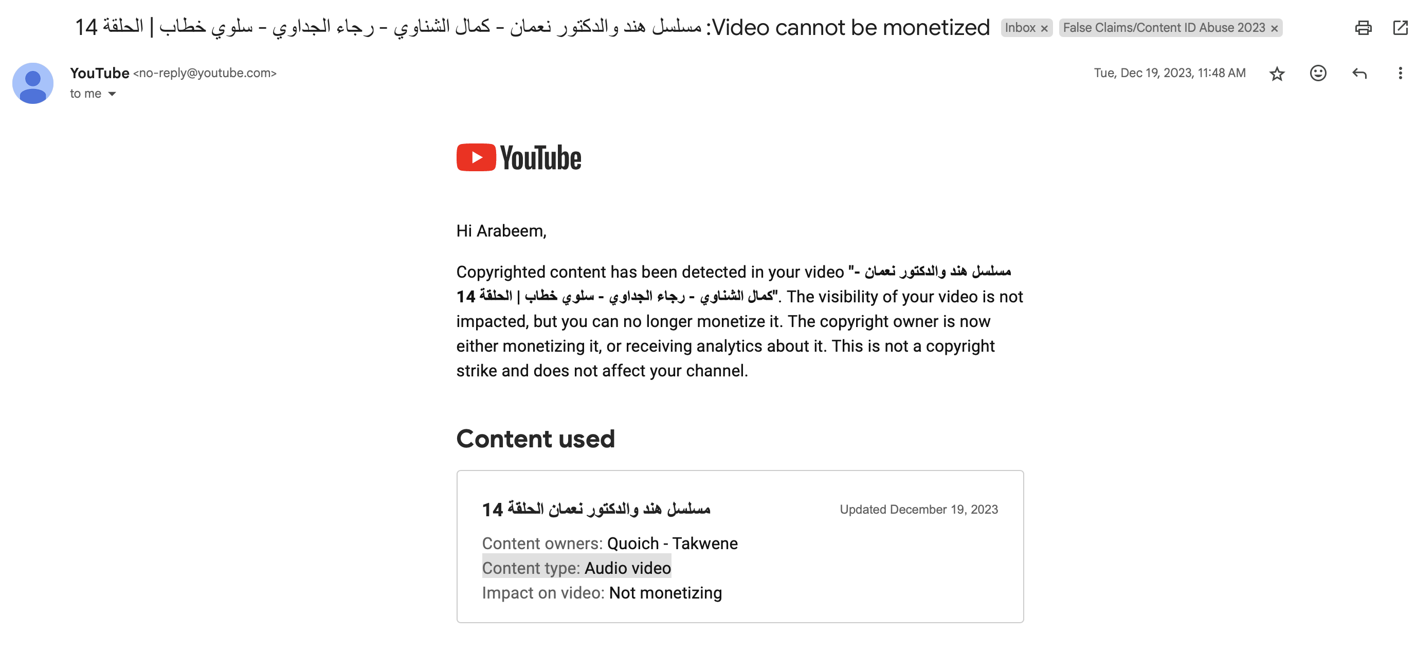 YouTube email notification dated December 19, 2023 informing Arabeem that copyrighted content has been detected in the same video, now claimed by Quoich Takwene as an audio video claim affecting monetization.
