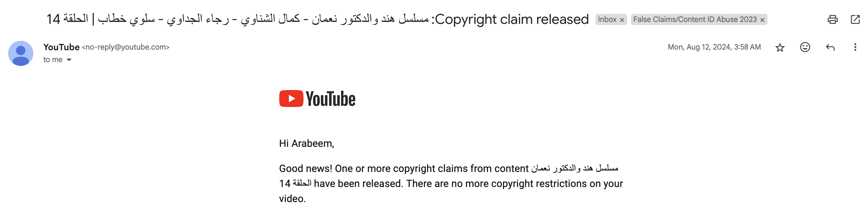 YouTube email notification dated August 12, 2024 confirming that copyright claims on the same episode have been released after dispute.
