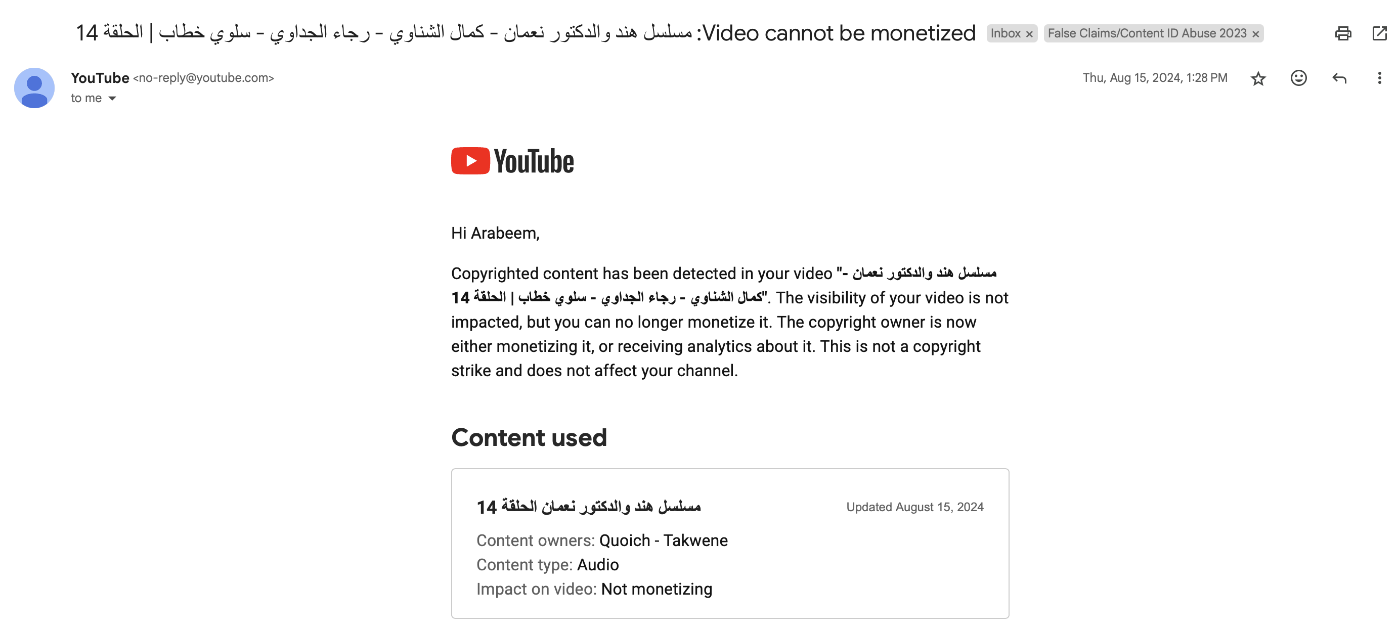 YouTube email notification dated August 15, 2024 informing Arabeem that copyrighted content has again been detected in the same video, now claimed by Quoich Takwene as an audio-only claim.