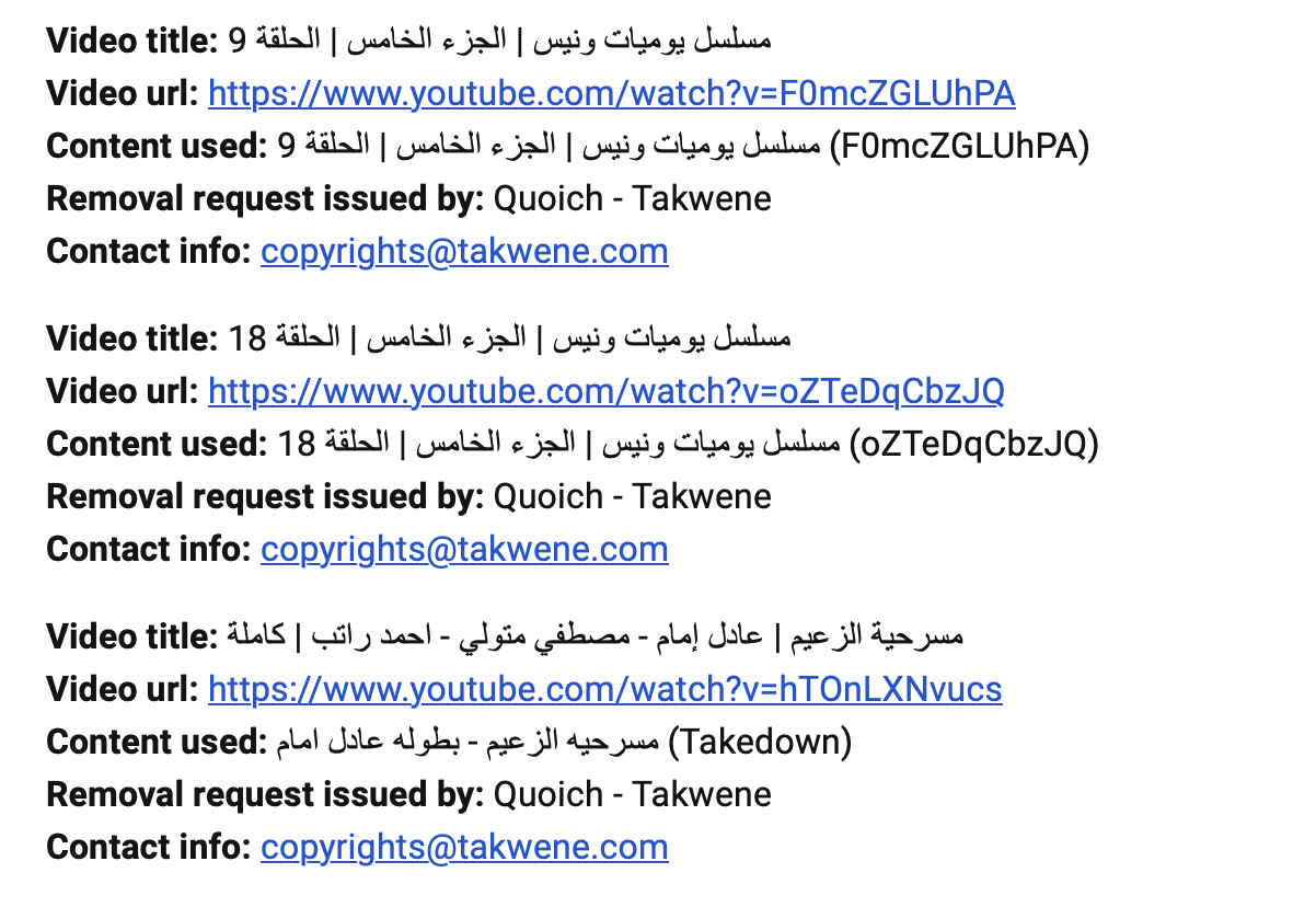 Additional YouTube takedown notification email bodies in which the 'Content used' field is filled either with the affected video's own title or with the literal word 'Takedown'.