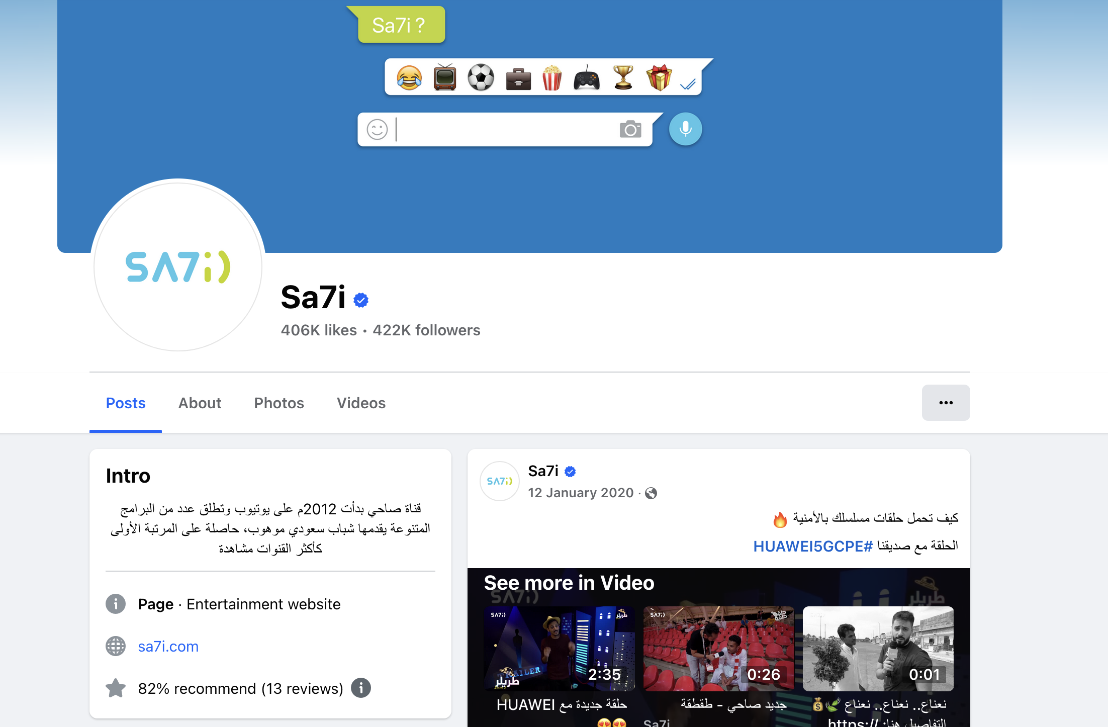 Facebook page snapshot for the Sa7i entertainment channel with 406k likes and 422k followers, indicating it was active from 2012 with a focus on youth programming.