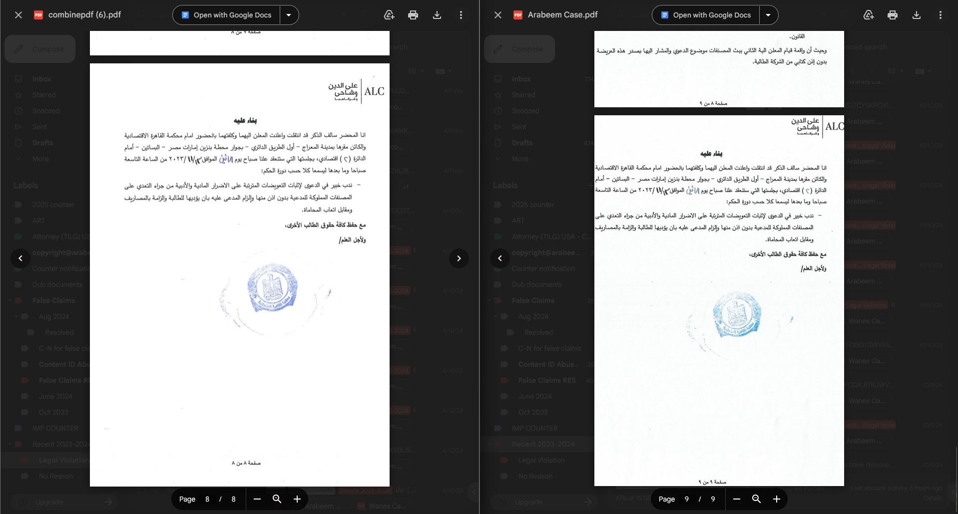 Side-by-side comparison: the closing page and seal, identical in placement across both documents.