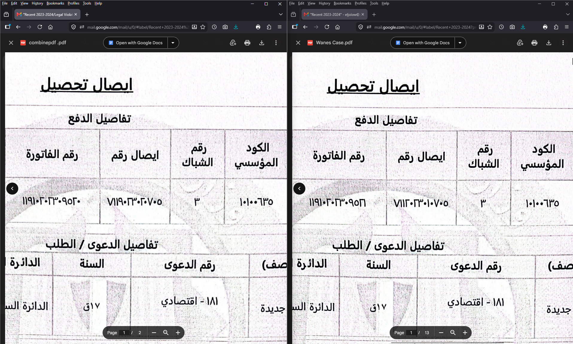 Side-by-side comparison: the receipt header detail, identical in layout across the two documents.