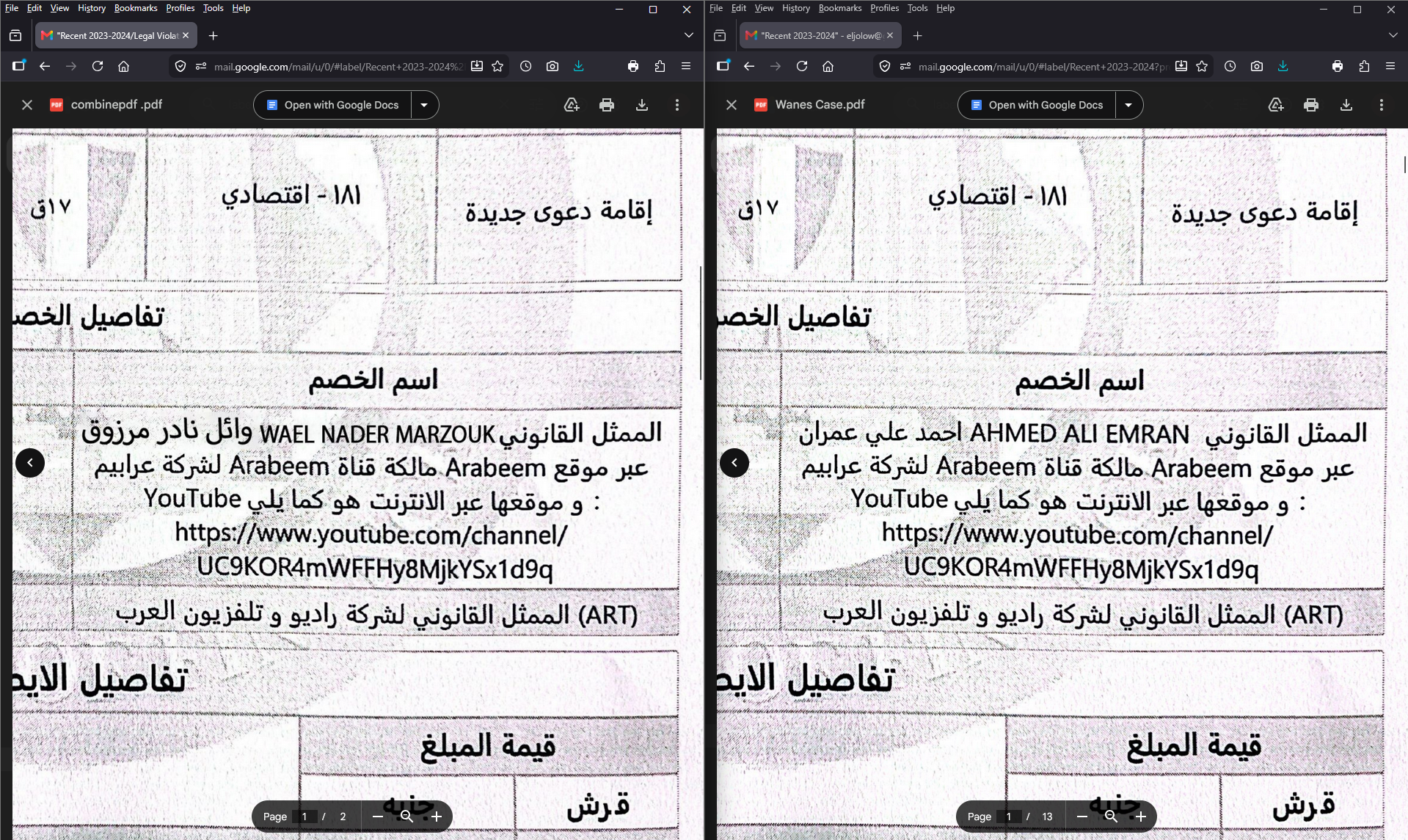 Side-by-side comparison: the defendant-details section, the changed field, against an otherwise identical document.